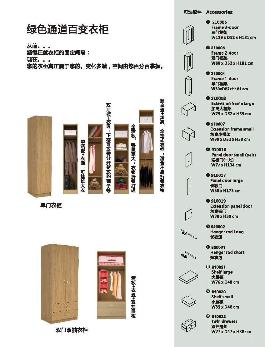 板式家具廠家 板式家具廠家