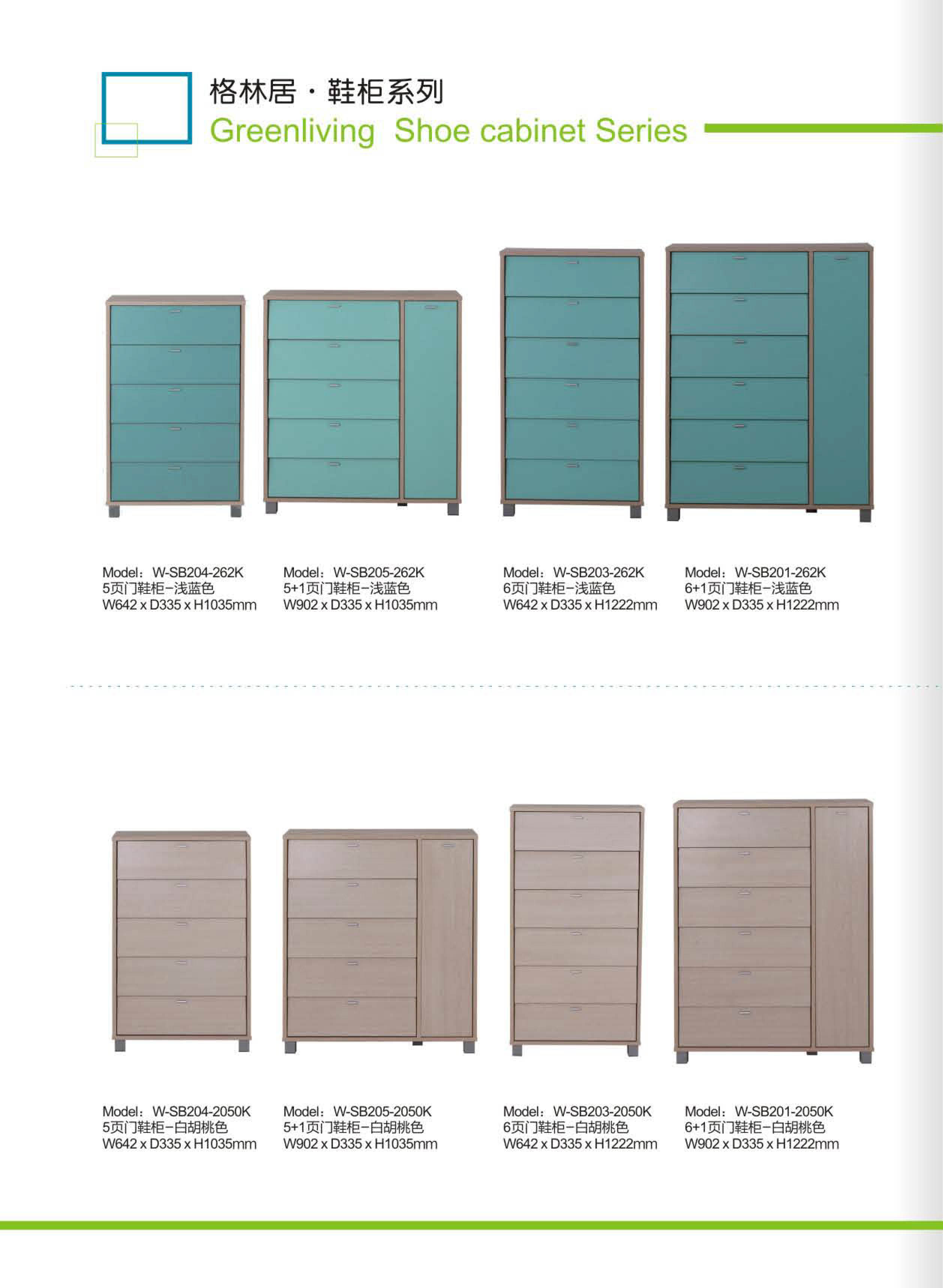 板式家具 板式家具