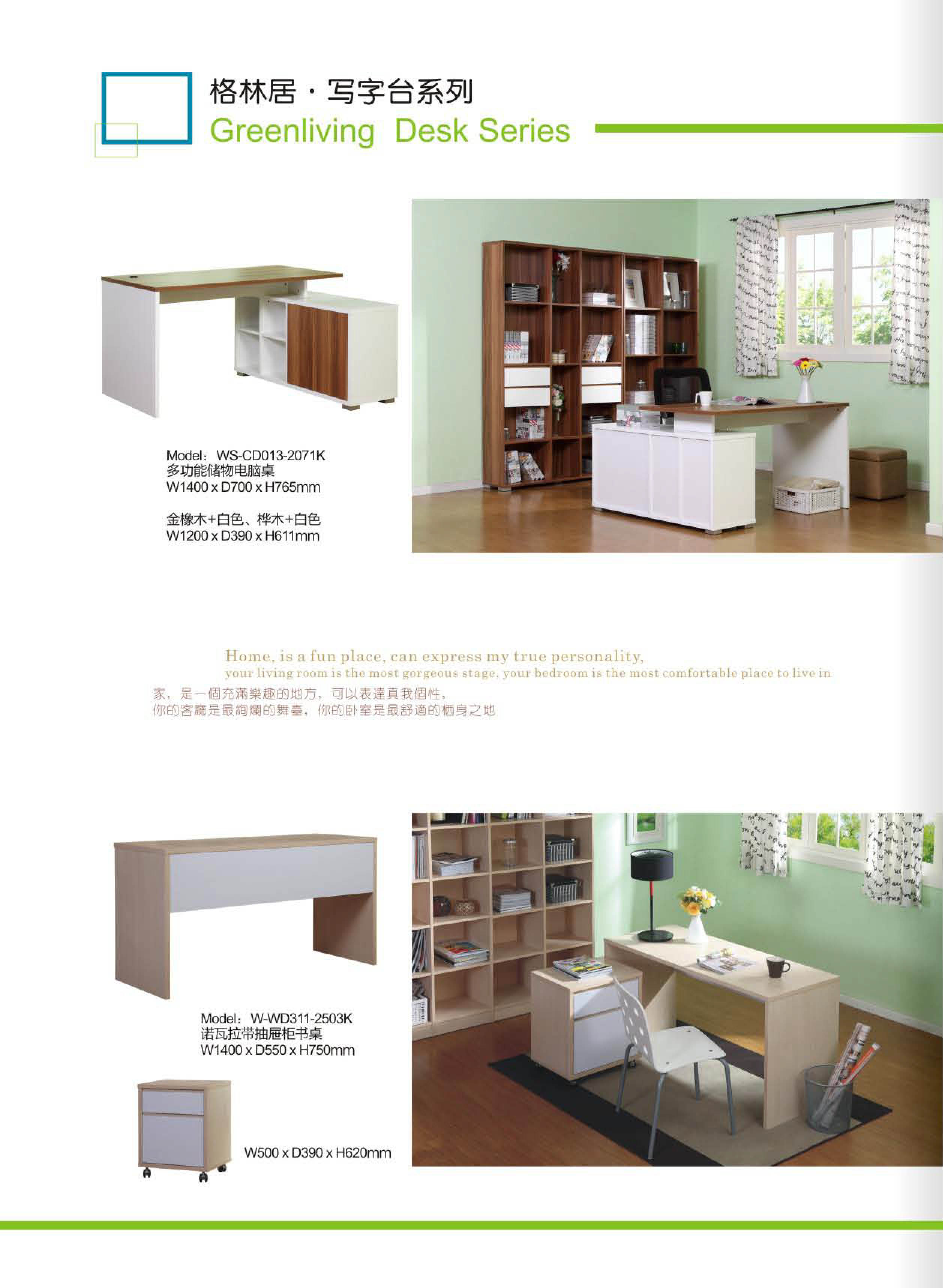 板式家具 板式家具