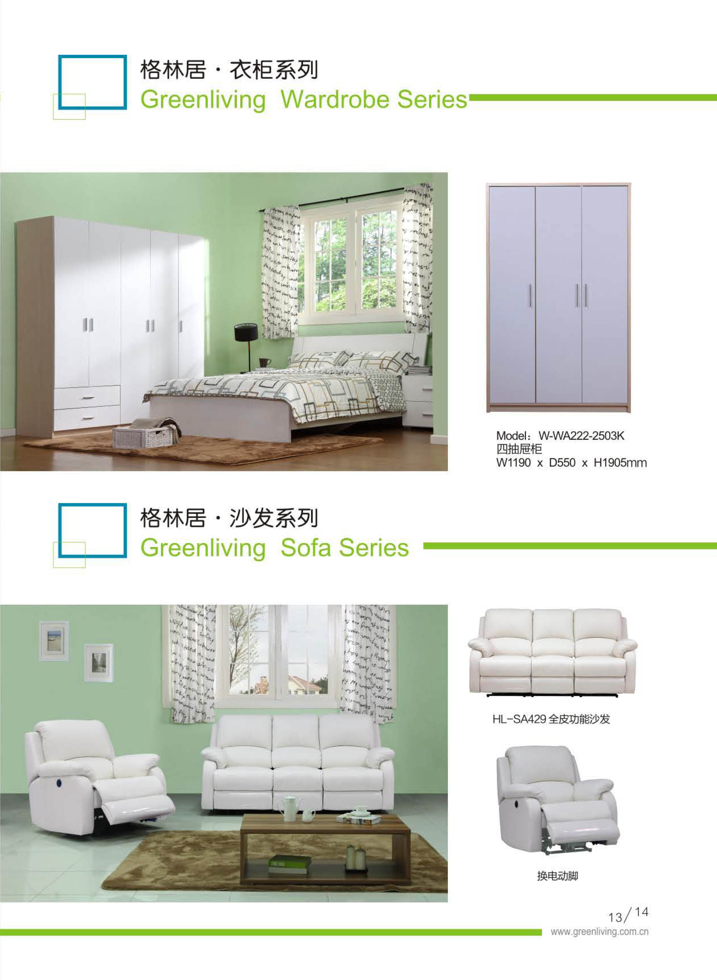 板式家具廠家 板式家具廠家